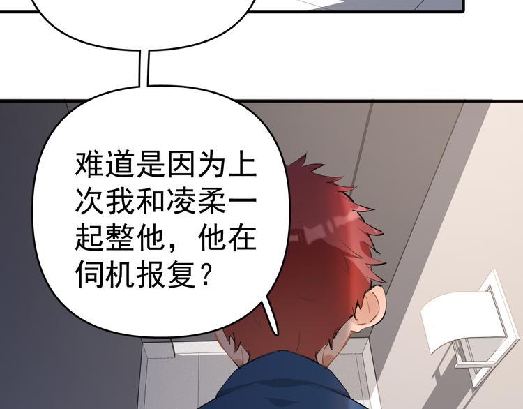 第5话 敢“绿”我女儿！？29