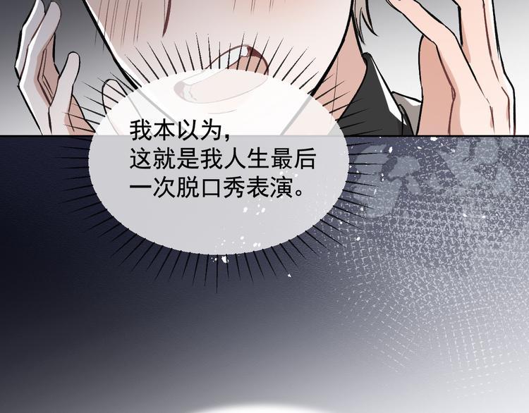 第18话 老爸要说脱口秀！？68