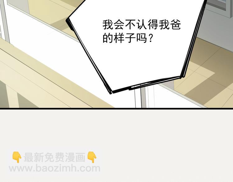 第1话 我爸“死而复生”了？65