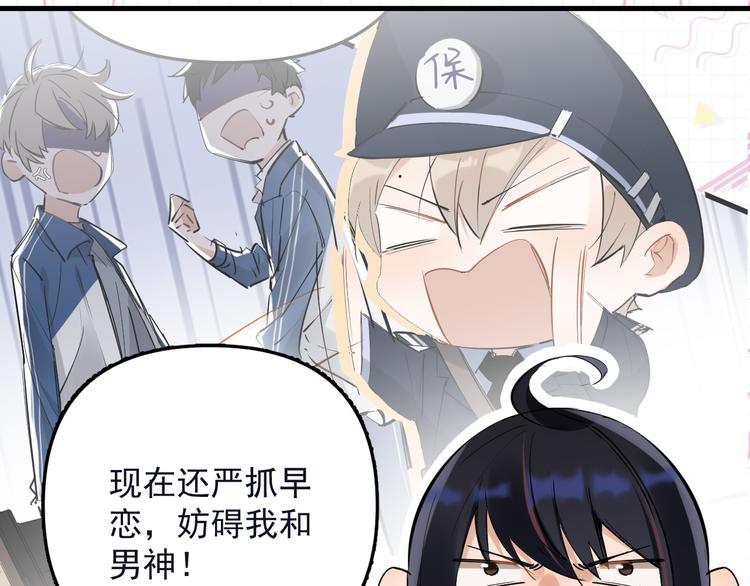 第3话 女儿的“社死现场”！8