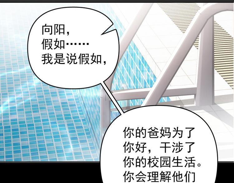 第10话 我给女儿牵红线！？7