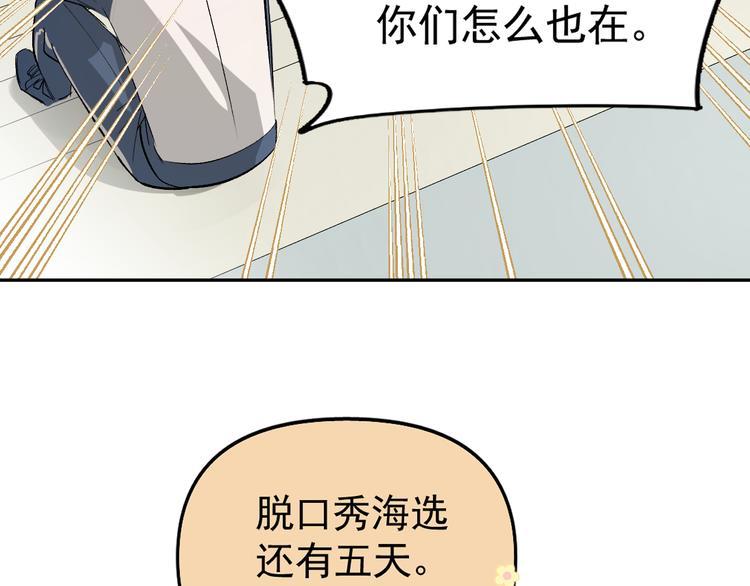 第18话 老爸要说脱口秀！？77