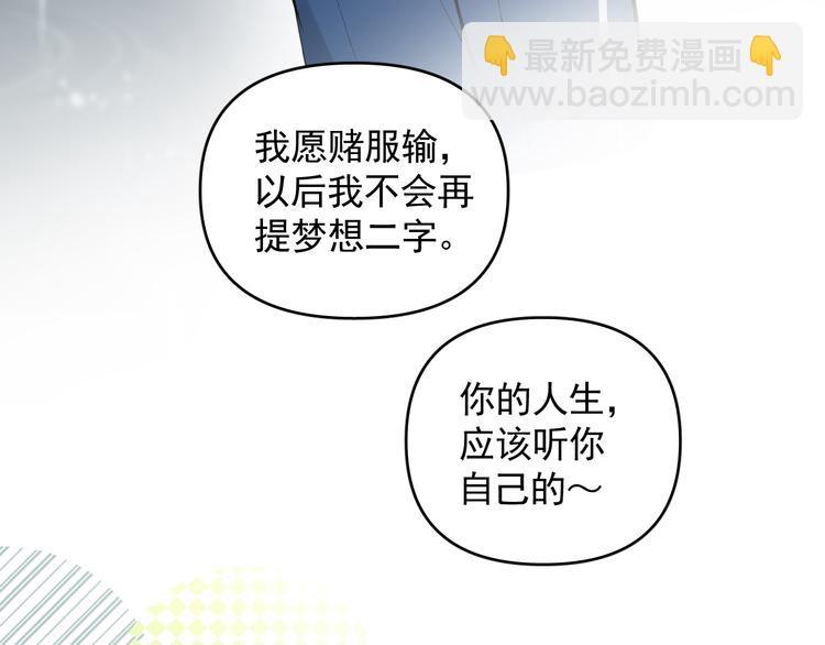第20话 老爸追梦陷窘境！？51