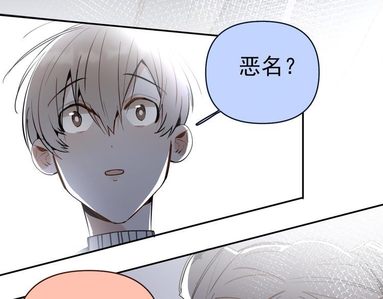 第7话 女儿看上了校草？90