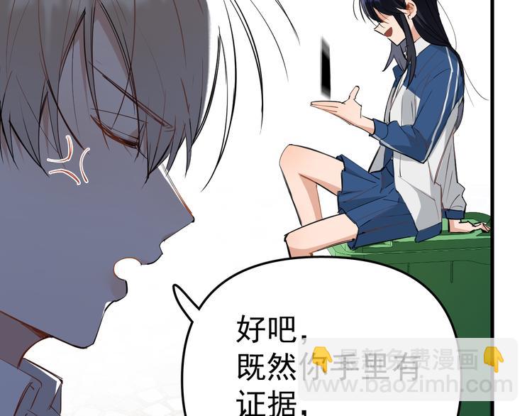 第3话 女儿的“社死现场”！35