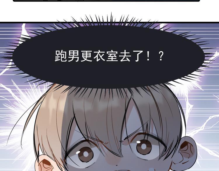 第4话 女儿误闯男更衣室64