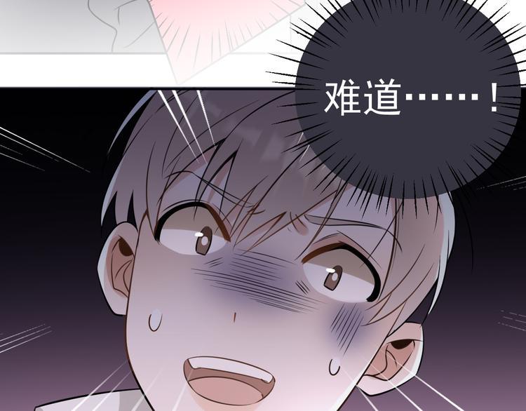 第10话 我给女儿牵红线！？87