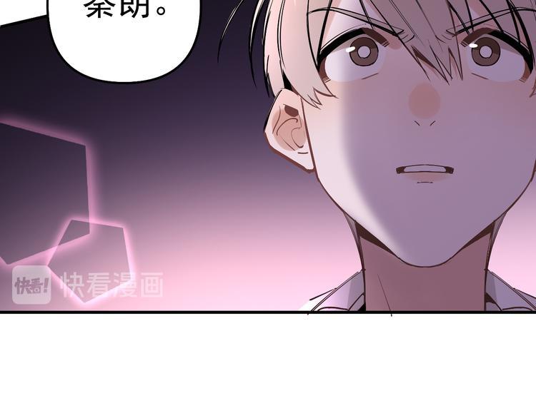 第11话 校草的秘密！11