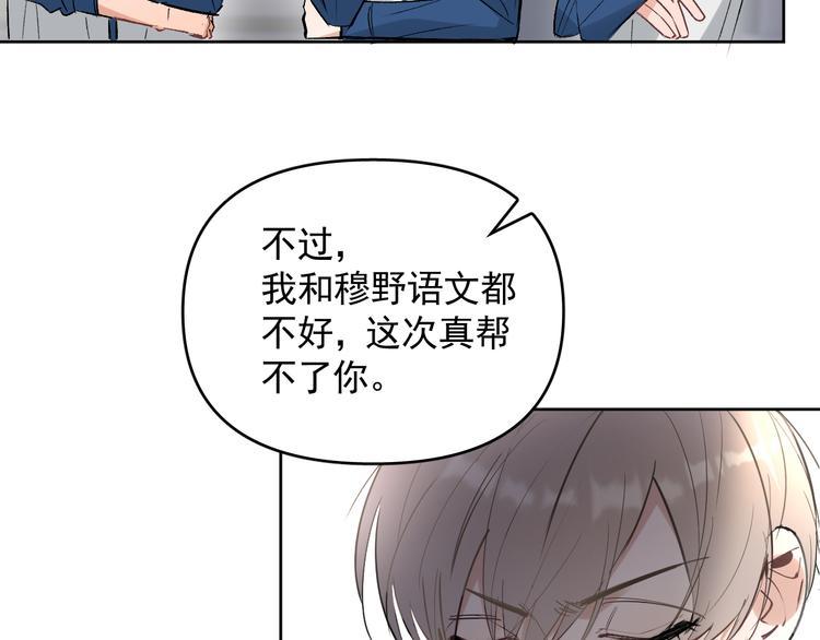 第19话 脱口秀海选开始！状况31
