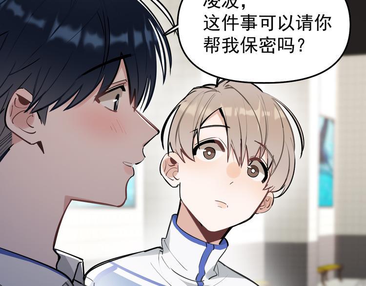 第11话 校草的秘密！27