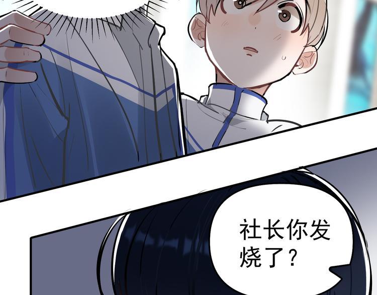第11话 校草的秘密！30