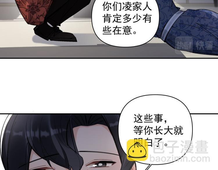 第23话 老爸惹哭校长？21