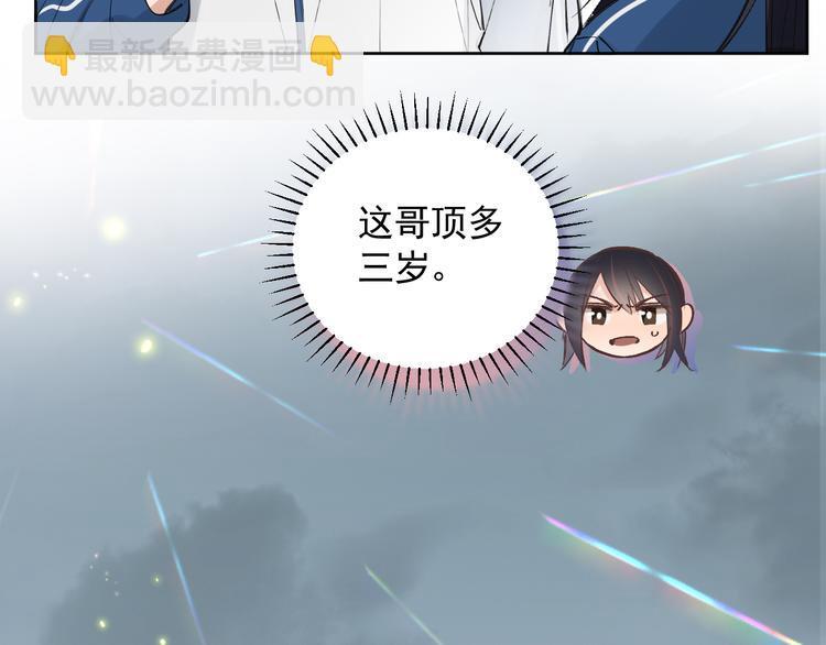 第20话 老爸追梦陷窘境！？72
