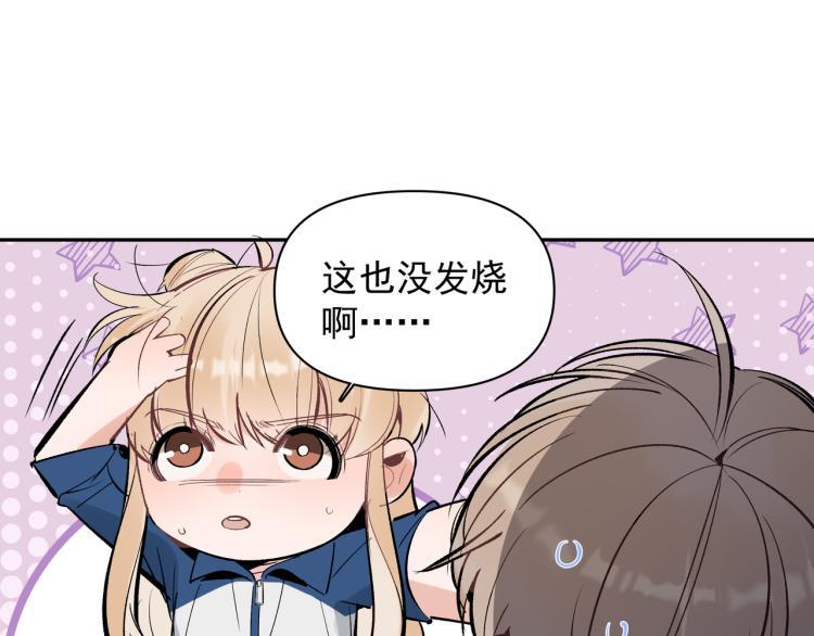 第24话 和前妻的协议！39