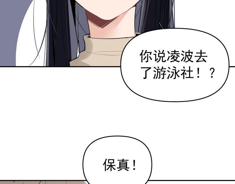 第7话 女儿看上了校草？8