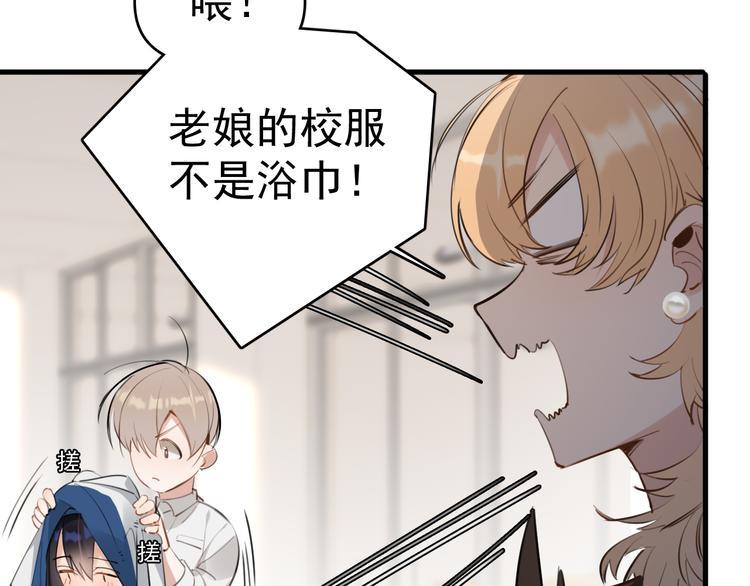 第6话  敢动我女儿！？32