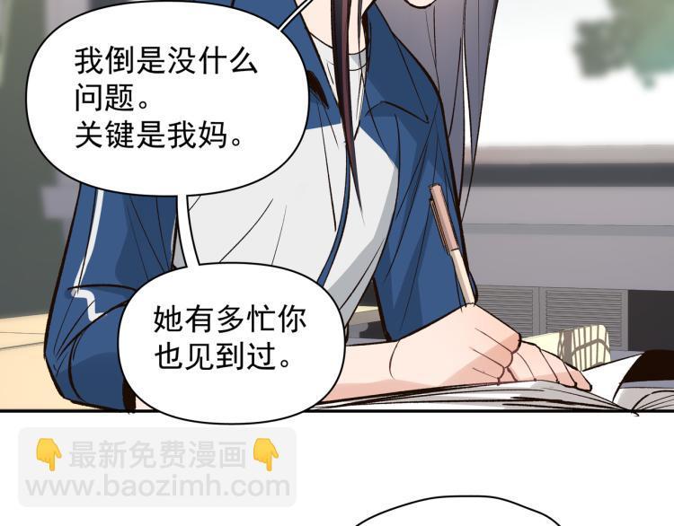 第24话 和前妻的协议！49