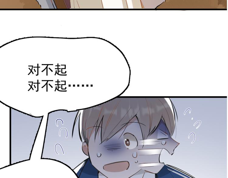 第3话 女儿的“社死现场”！97