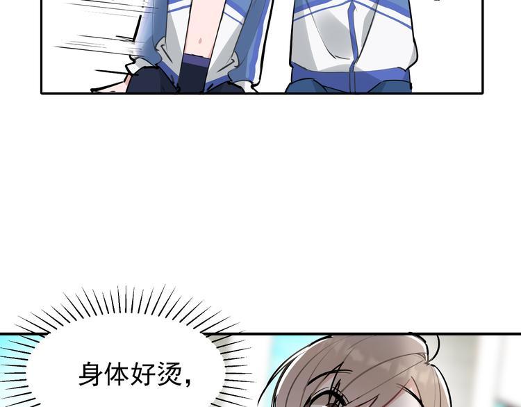 第11话 校草的秘密！29
