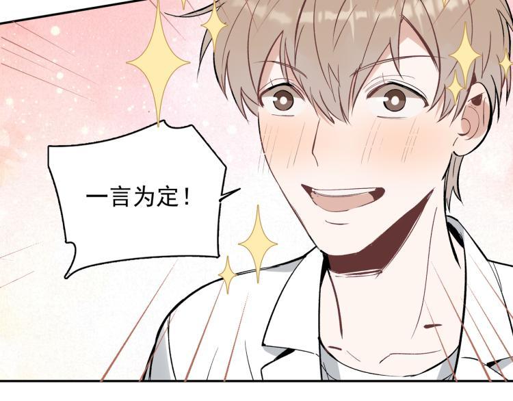 第24话 和前妻的协议！63
