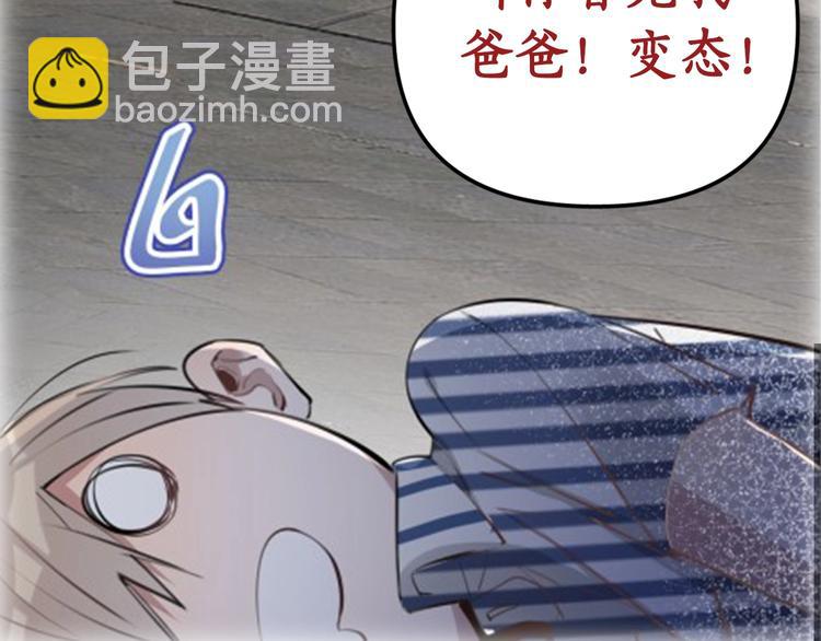 序章 冻龄老爸VS叛逆少女39