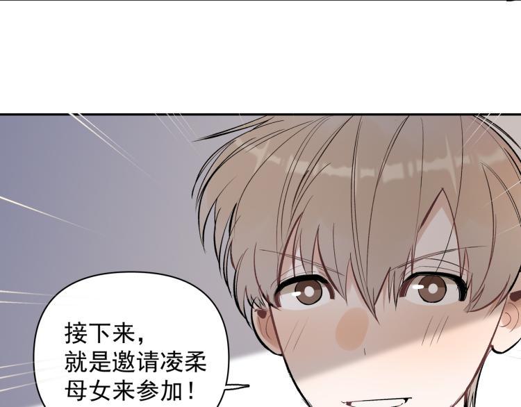 第24话 和前妻的协议！44