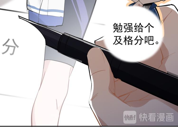 第7话 女儿看上了校草？29