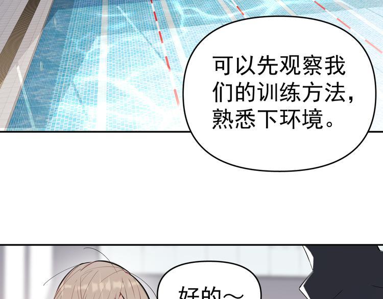 第7话 女儿看上了校草？22