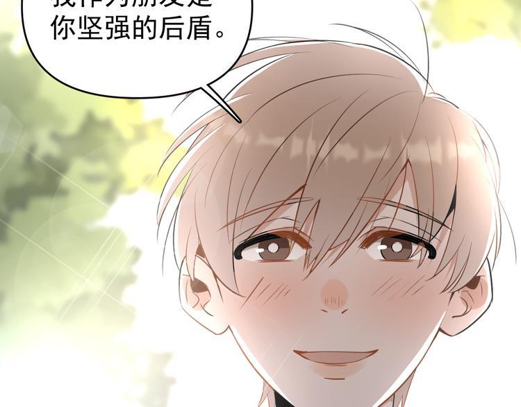 第10话 我给女儿牵红线！？14