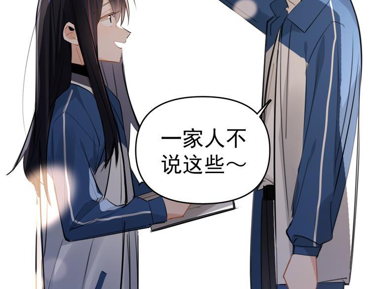 第6话  敢动我女儿！？85