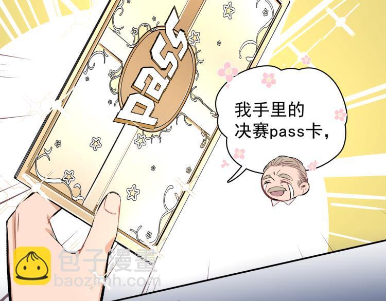 第24话 和前妻的协议！1