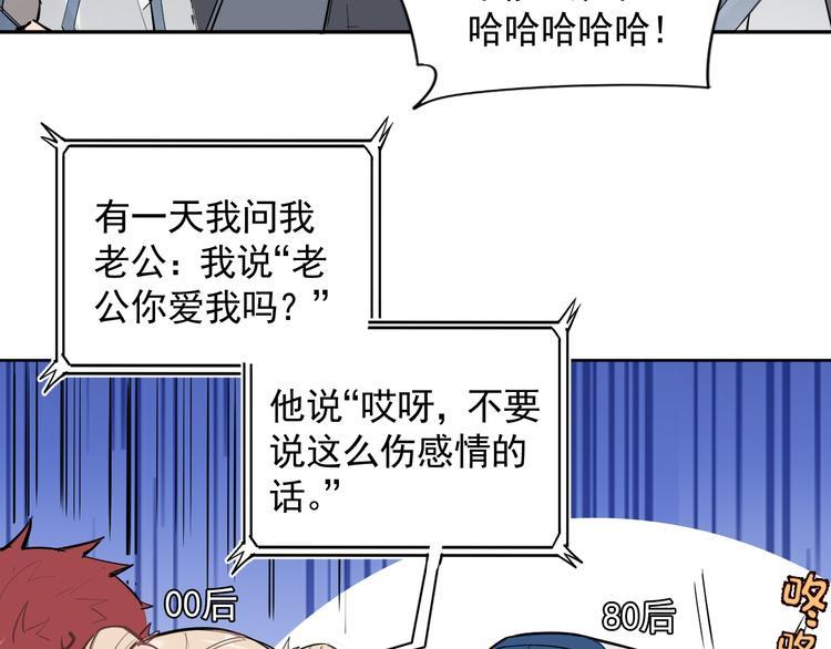 第19话 脱口秀海选开始！状况14