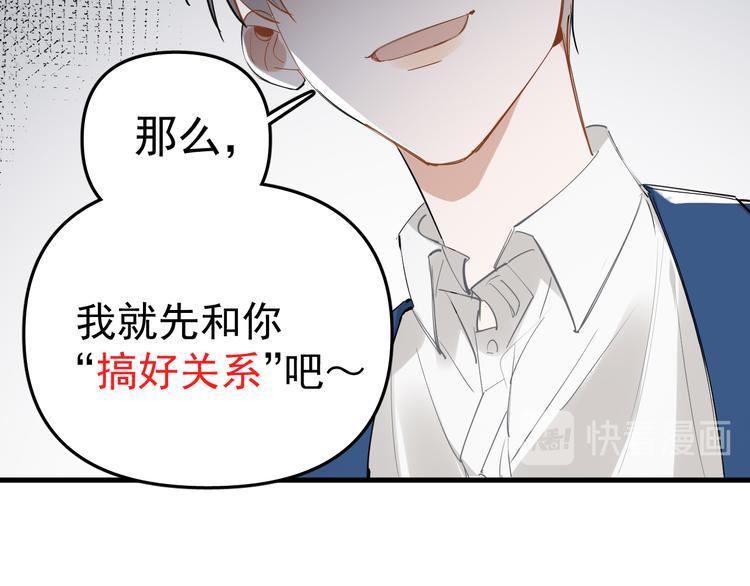 第5话 敢“绿”我女儿！？15