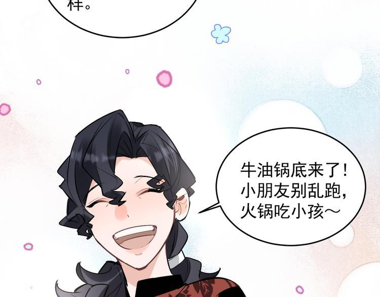第21话 go!周日火锅店26