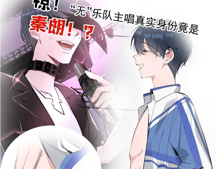 第12话 守护男神计划！5