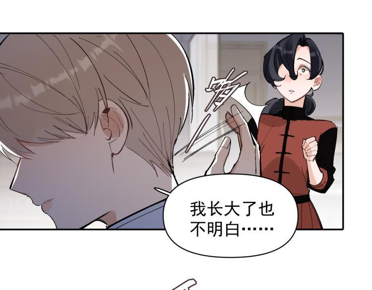 第23话 老爸惹哭校长？24