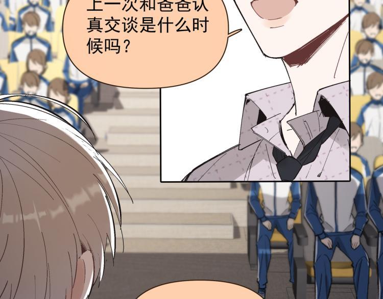 第23话 老爸惹哭校长？36