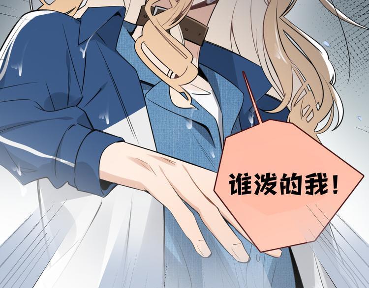第8话 我女儿是校园恶女？！82