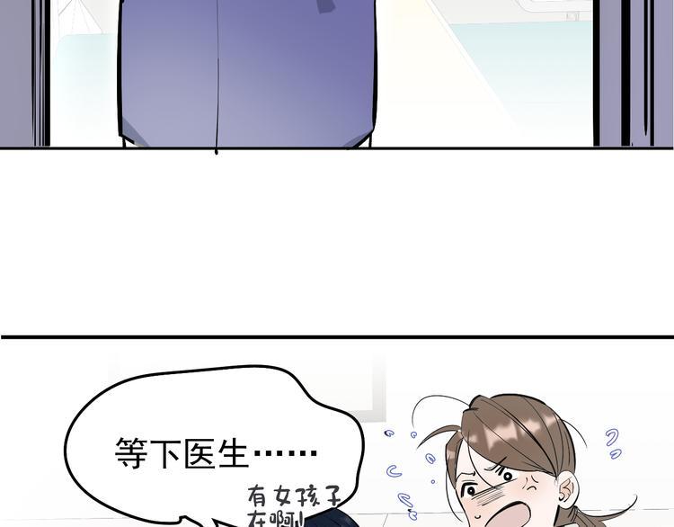 第11话 校草的秘密！51