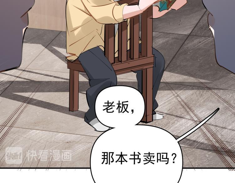 第5话 敢“绿”我女儿！？103