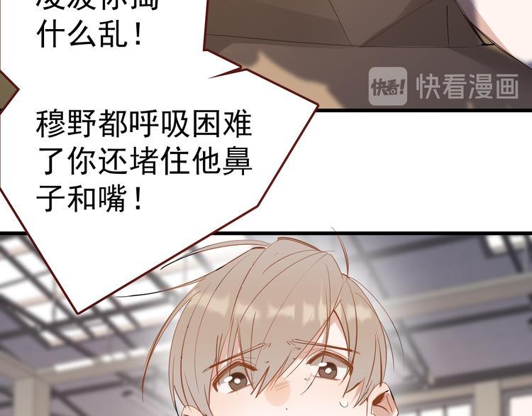 第5话 敢“绿”我女儿！？62