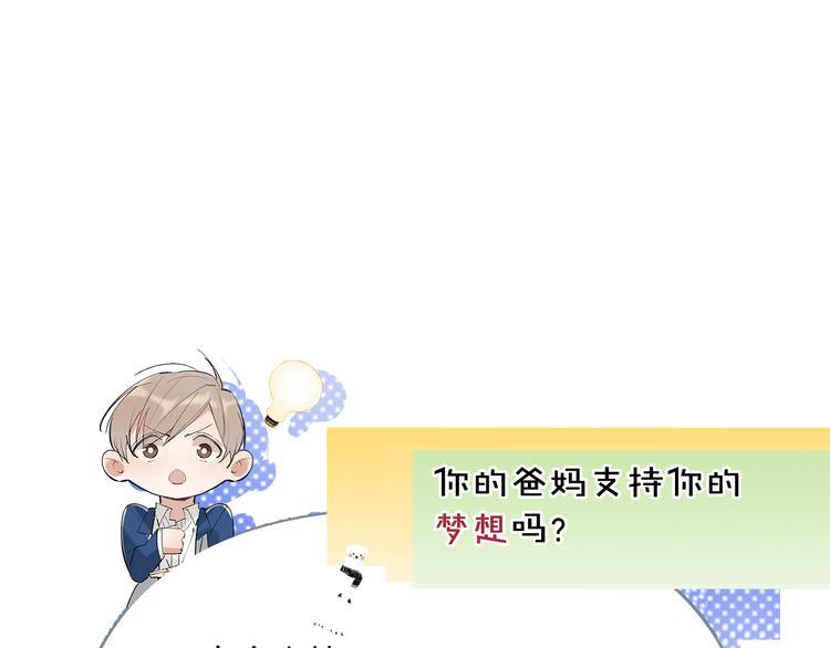 第18话 老爸要说脱口秀！？86
