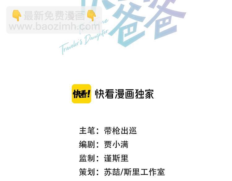 第8话 我女儿是校园恶女？！21