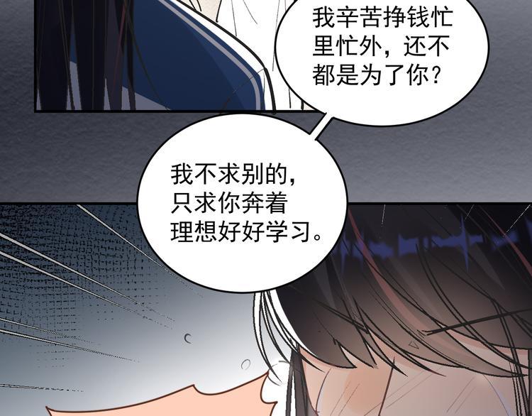 第22话 女儿的心事66