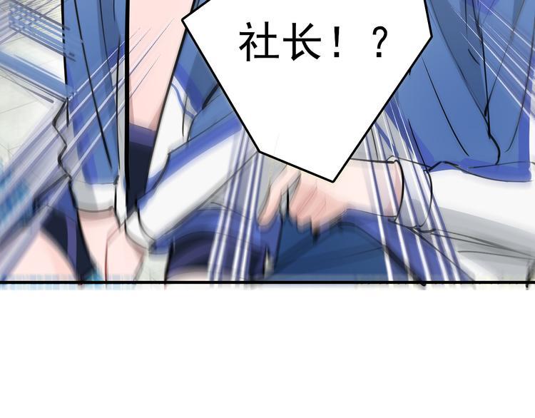 第11话 校草的秘密！33
