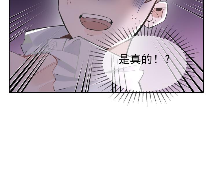 第10话 我给女儿牵红线！？102