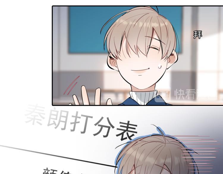 第7话 女儿看上了校草？41