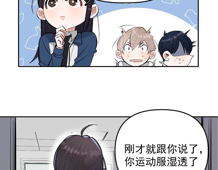 第11话 校草的秘密！49