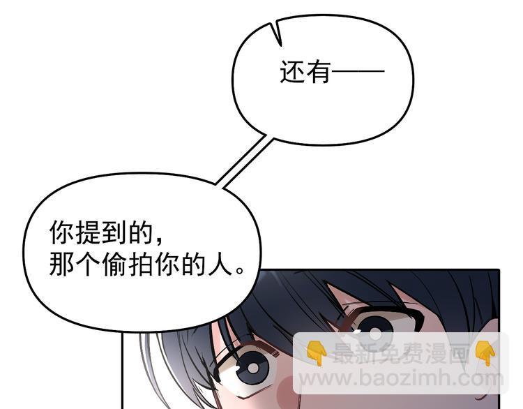 第11话 校草的秘密！25