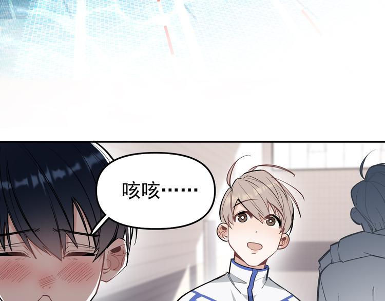 第11话 校草的秘密！16